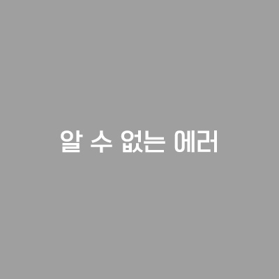 건물전경사진